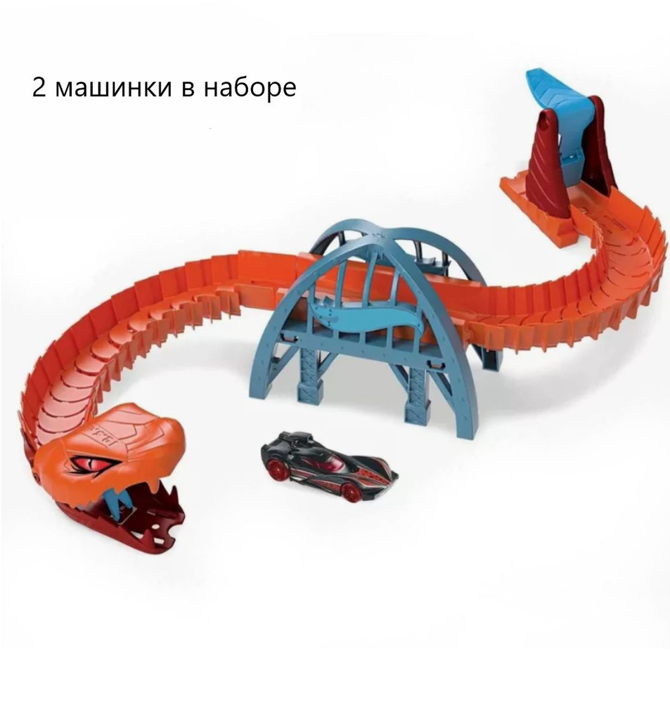 Автотрек "Пасть Змеи" +2 гоночные машинки (Трек Подарок для мальчиков)  #1