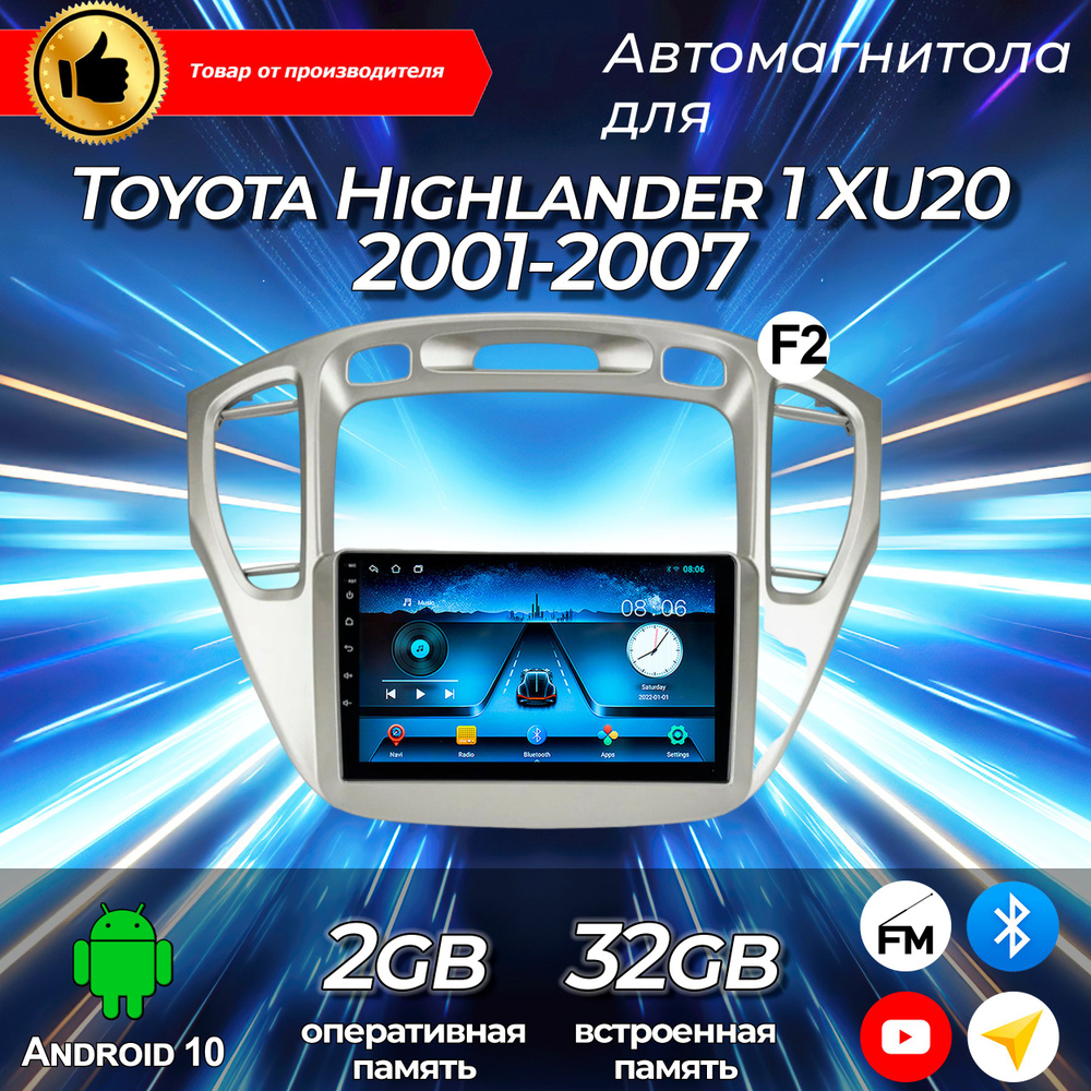 Штатная магнитола TS-7/ 2+32GB/ Toyota Highlander 1 XU20 / Тойота Хайлендер 1 XU20 / Комплект F2 /магнитола #1
