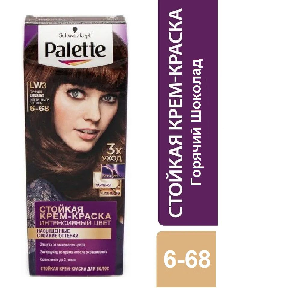 Краска для волос Palette LW3/6-68 Горячий шоколад, 50 мл #1