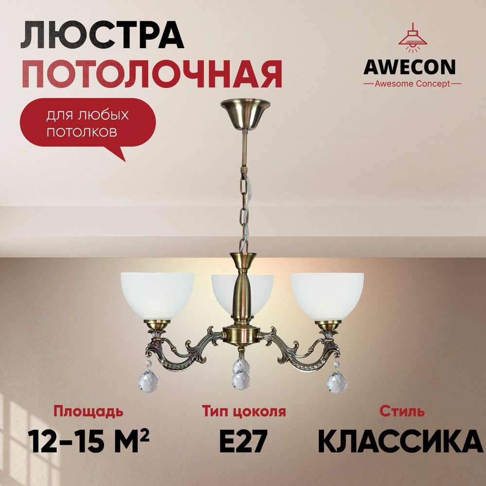 Awecon Потолочный светильник, E27, 60 Вт #1
