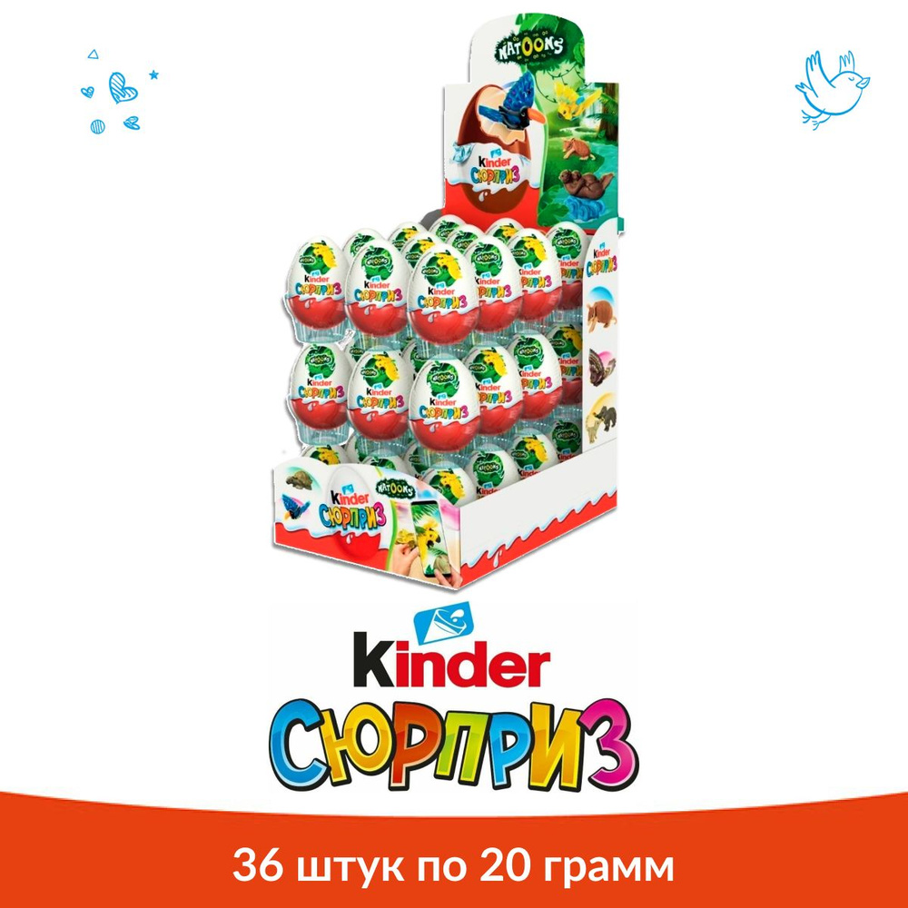 Шоколадное яйцо Kinder Surpise с игрушкой Natoons в коробке 20 г x 36 шт  #1