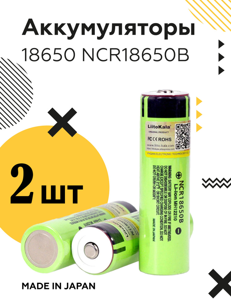 Raidol Аккумуляторная батарейка 18650, 3,7 В, 3400 мАч, 2 шт #1