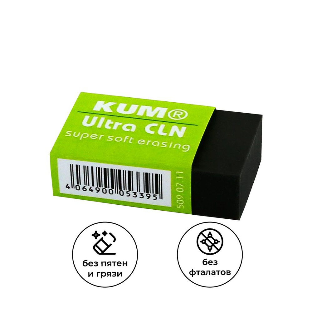 Ластик KUM Ultra Clean SB KUM-5090711 #1