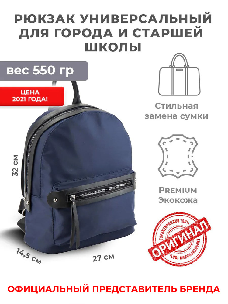 Kite Ранец, портфель, рюкзак школьный городской для старшей школы для девочек подростков из экокожи  #1