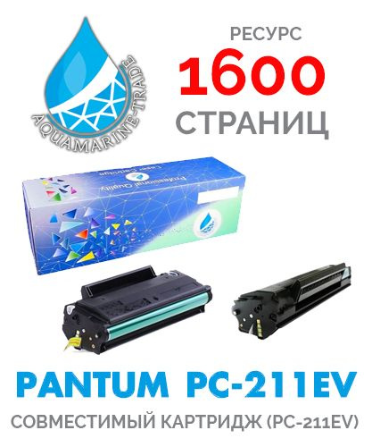 Картридж PC-211EV для Pantum P2200 / P2207 / P2500 / P2500W / P2500NW / P2506W / P2516 / P2518 / M6500 #1