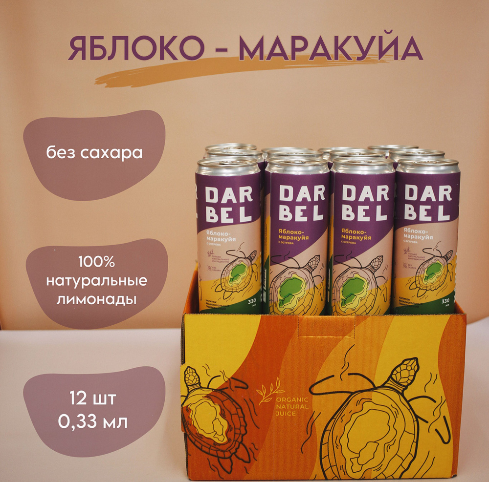 Натуральный лимонад Дарбел без сахара DARBEL ЯБЛОКО-МАРАКУЯ 12х0,33  #1