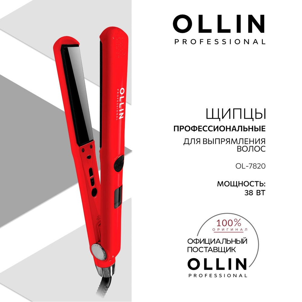 Ollin, Щипцы для выпрямления волос профессиональные OL-7822 #1