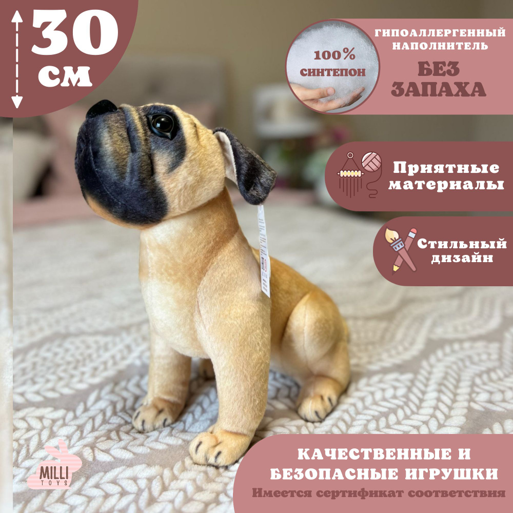 Мягкая реалистичная натуральная игрушка собака мопс #1
