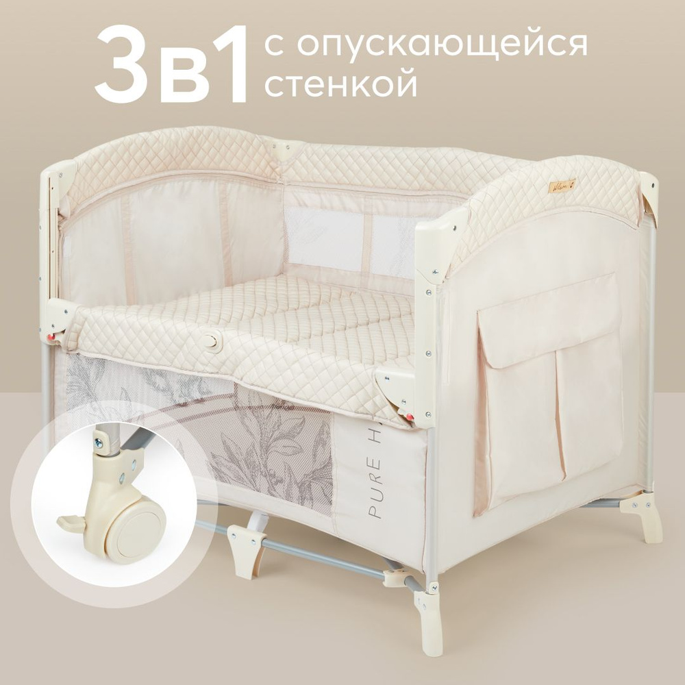 Манеж детский складной Happy Baby WILSON, манеж кровать для новорожденных с колёсами, регулировка высоты, #1