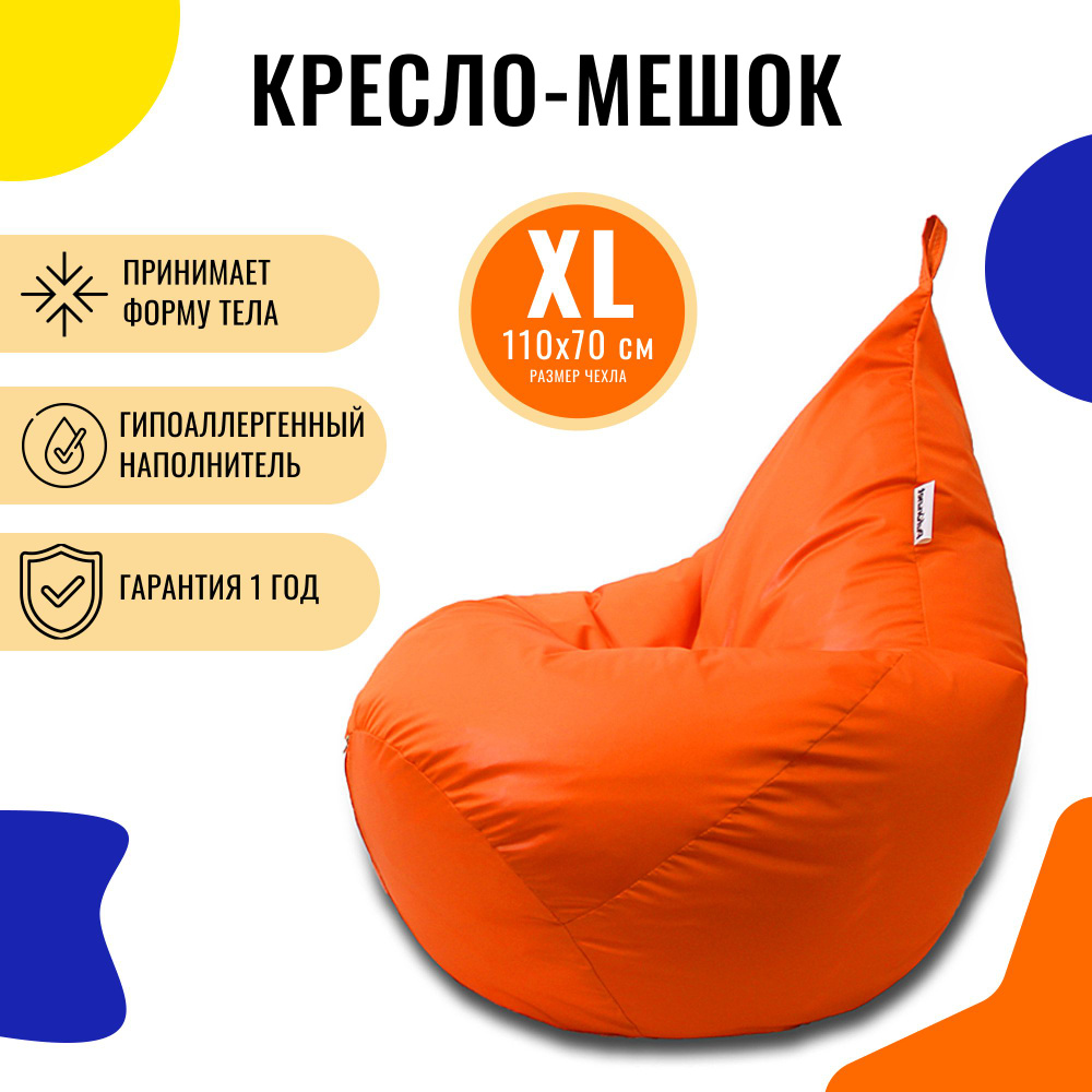 PUFON Кресло-мешок Груша, Дюспо, Размер XL,оранжевый #1