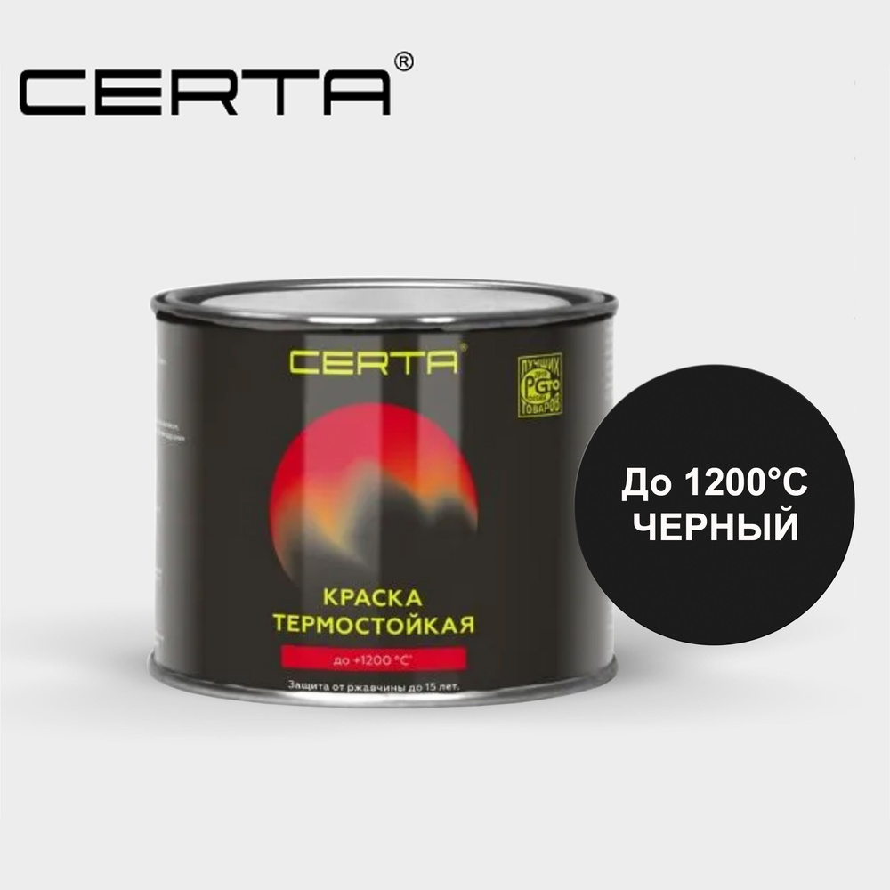 CERTA Эмаль Термостойкая, до 1200°, Кремнийорганическая, Глубокоматовое покрытие, 0.4 кг, черный  #1