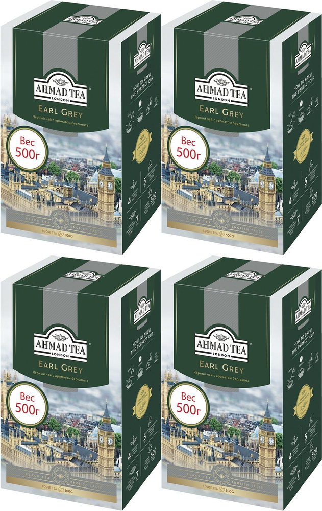 Чай черный Ahmad Tea Earl Grey с ароматом бергамота листовой, комплект: 4 упаковки по 500 г  #1