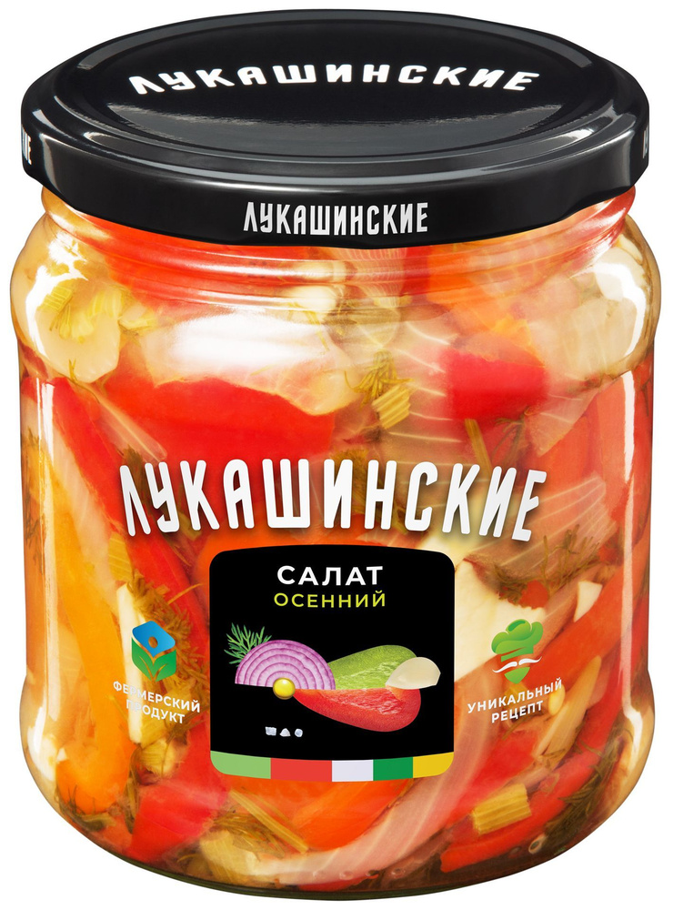 Салат "Осенний" "Лукашинские" из сладкого перца 430г  1 шт #1
