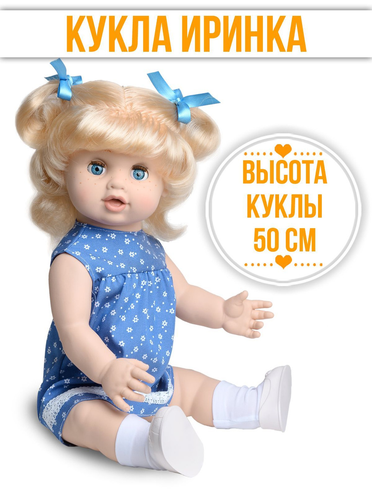 Купить Куклы (Китай) в Одессе с доставкой по Украине