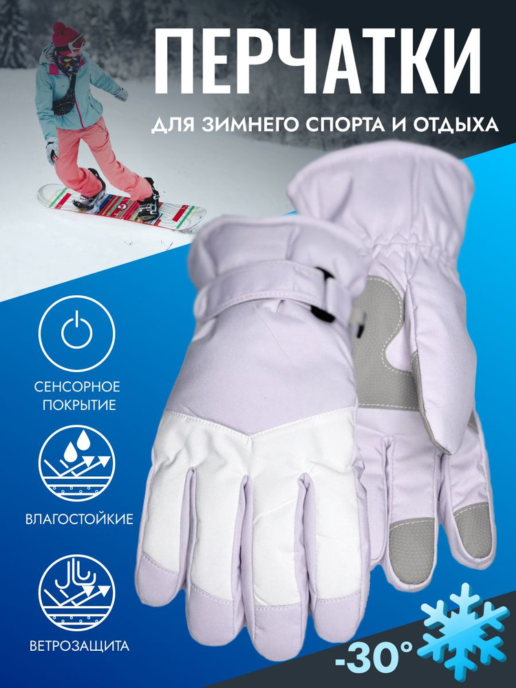 Перчатки S-market ТОП-10 всего в России #1