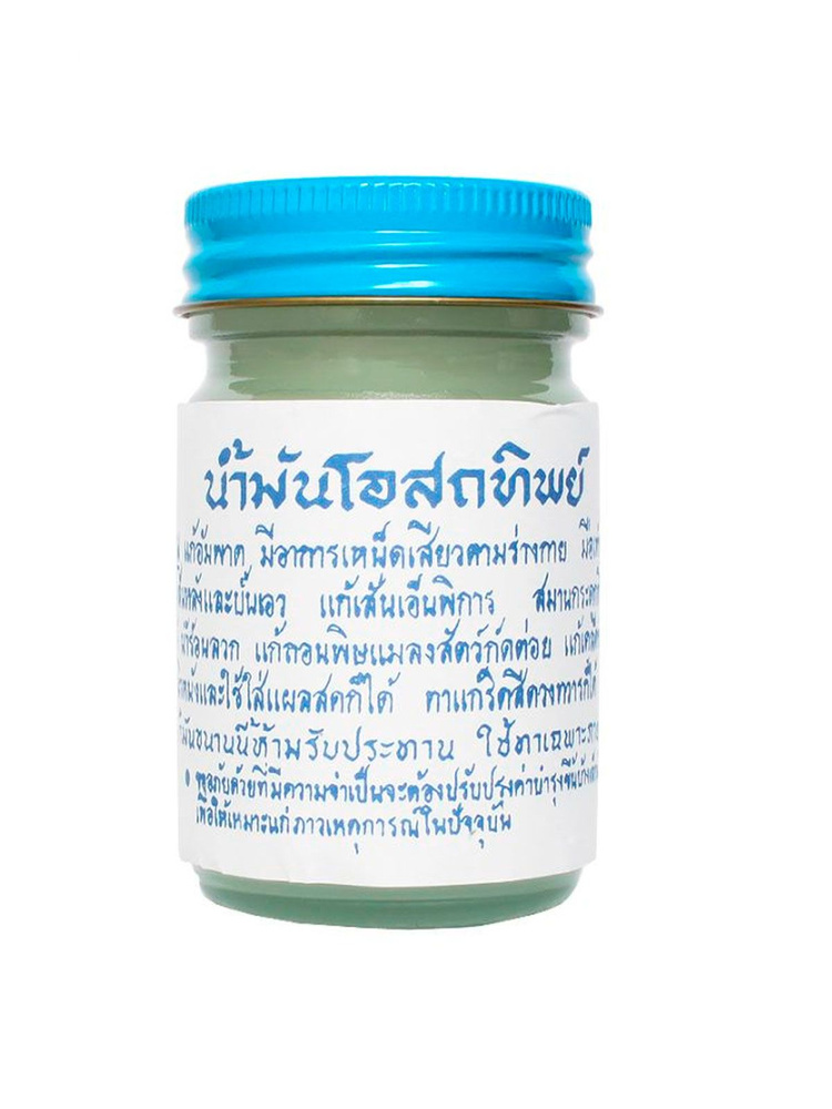 Тайский традиционный бальзам для тела Белый Osotthip, 60гр. Белый бальзам Osotthip, 60гр.  #1