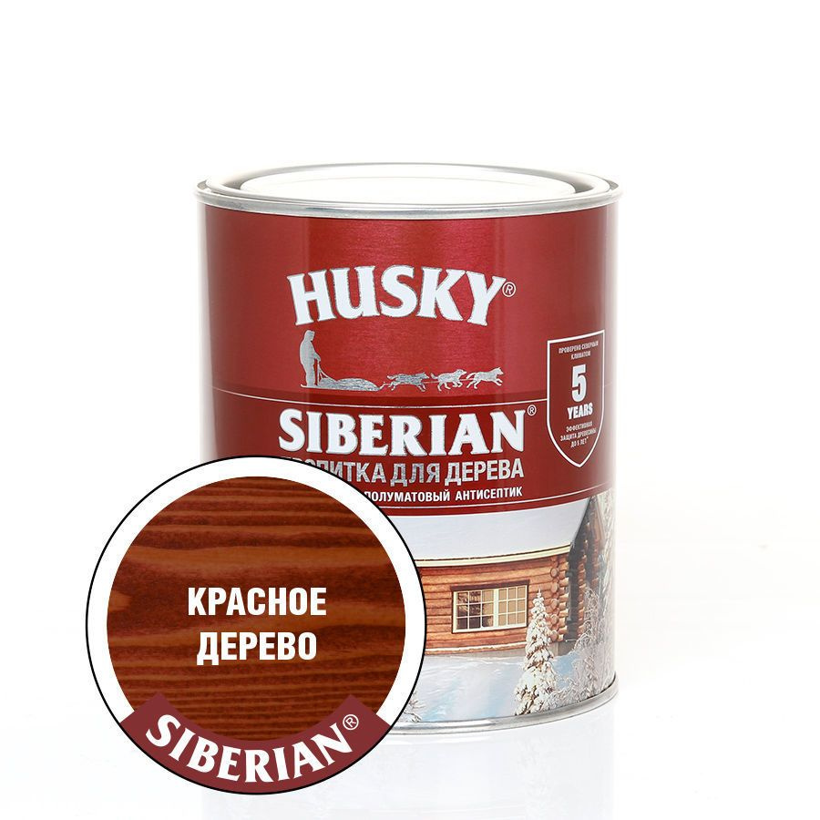 Декоративная пропитка для дерева HUSKY Siberian 0,9 л HS-28819 красное дерево  #1