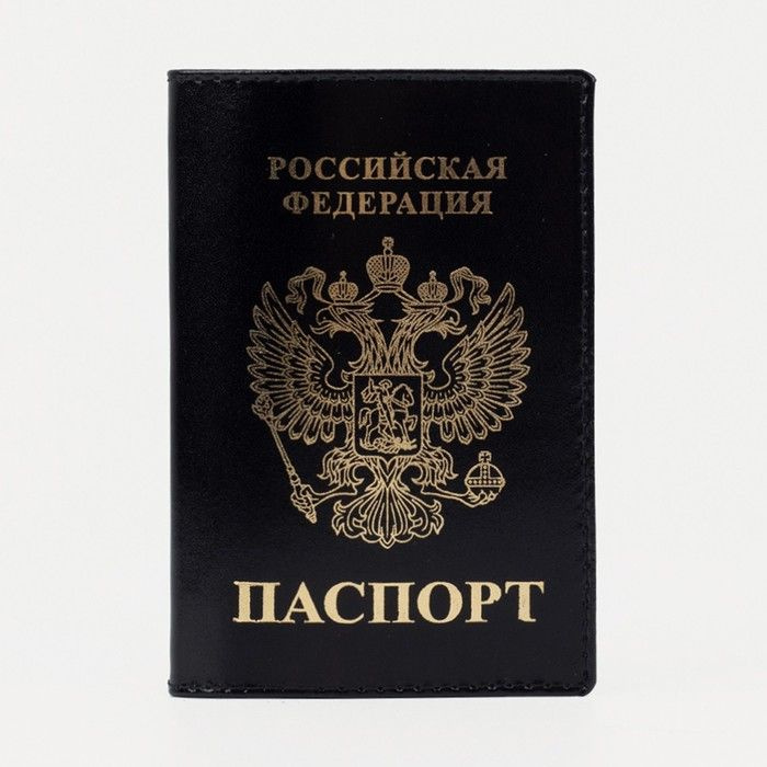 RST Обложка для паспорта #1
