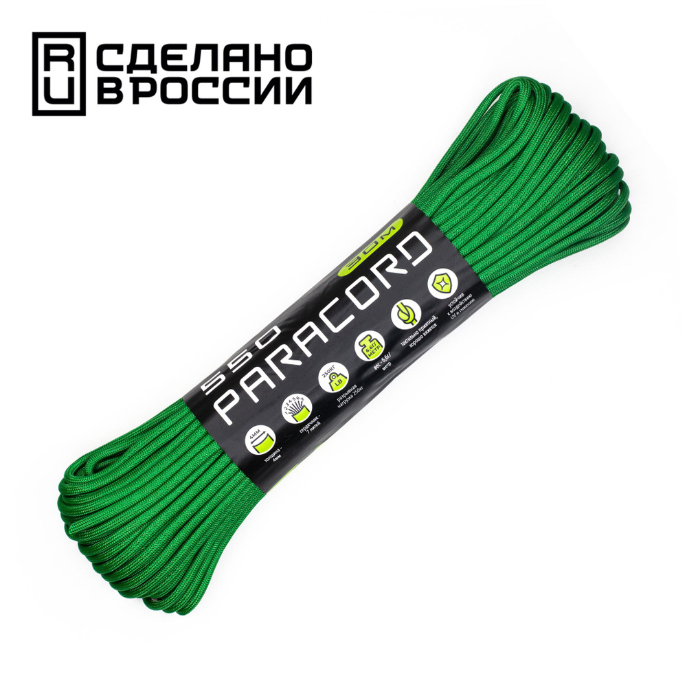 Паракорд 550 CORD nylon 30м (green) #1