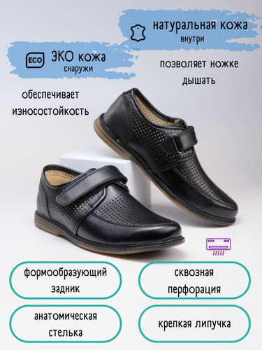 Школьные Туфли Futurino – купить в интернет-магазине OZON по низкой цене