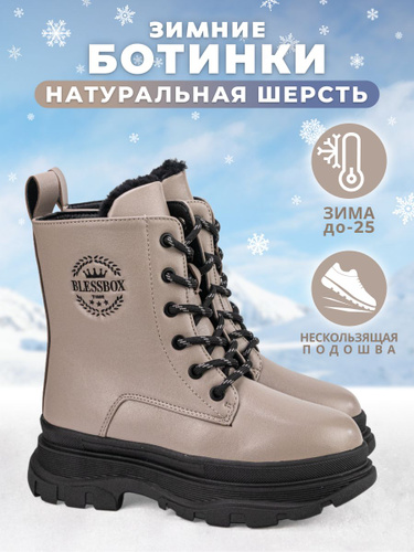 Зимние Ботинки для Девочки 21 – купить на OZON по низкой цене