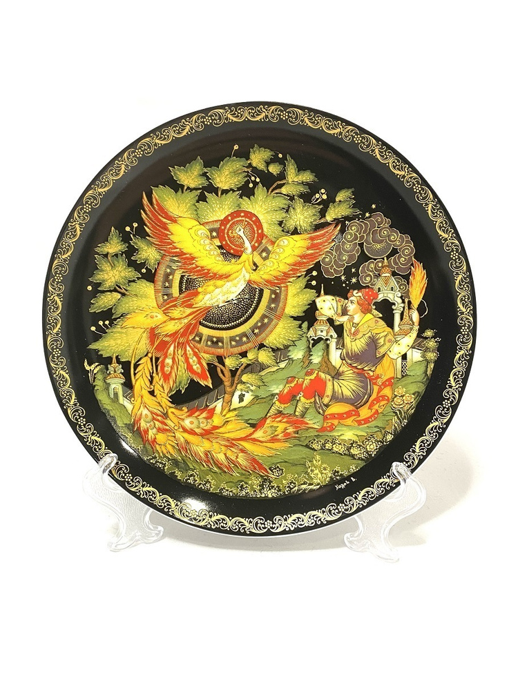 Фарфоровая тарелка декоративная на стену, на подставку, диаметр 20 см, Палех "Жар-Птица "  #1