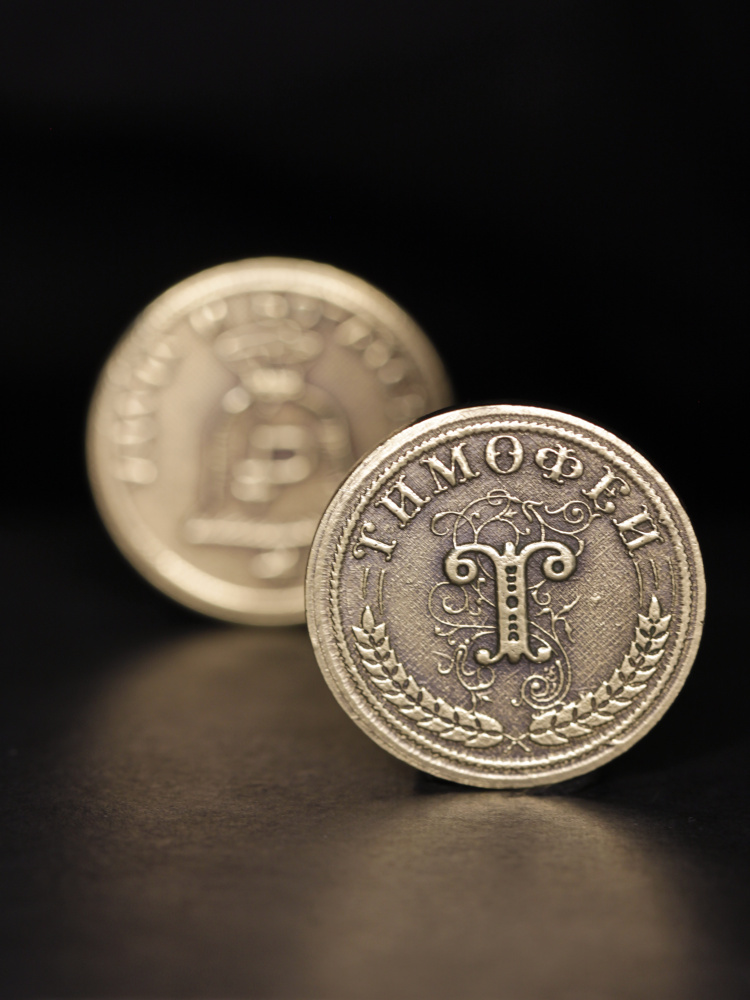 Именная оригинальна сувенирная монетка в подарок на богатство и удачу мужчине или мальчику - Тимофей #1