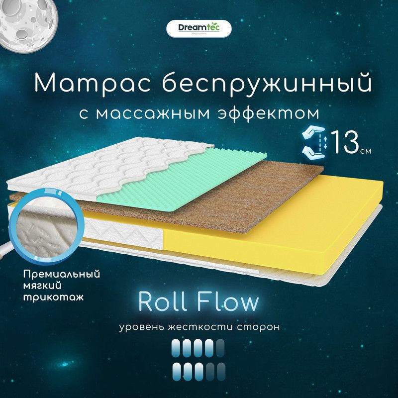 Dreamtec Матрас Roll Flow, Беспружинный, 160х200 см #1