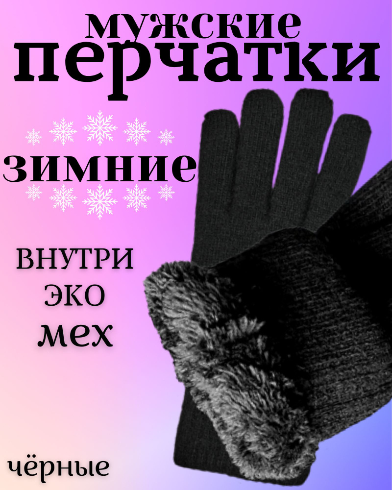 Перчатки Henu #1