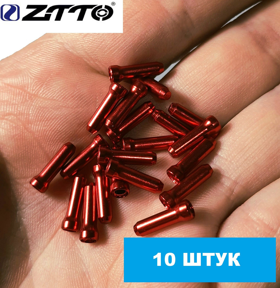 Наконечник троса ZTTO красный 10 штук, концевик троса переключения / тормоза универсальный, комплект #1