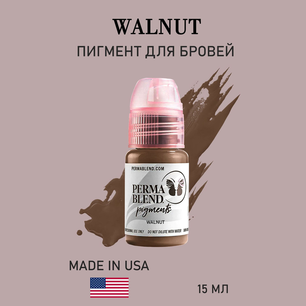 Perma Blend Пермабленд Walnut пигмент для татуажа и перманентного макияжа бровей 15 мл  #1