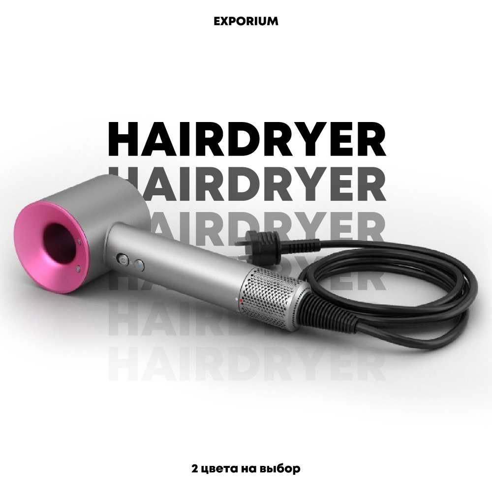 L&L Skin Фен для волос HAIRDRYER 1600 Вт, скоростей 3, кол-во насадок 5, серый металлик, темно-синий #1