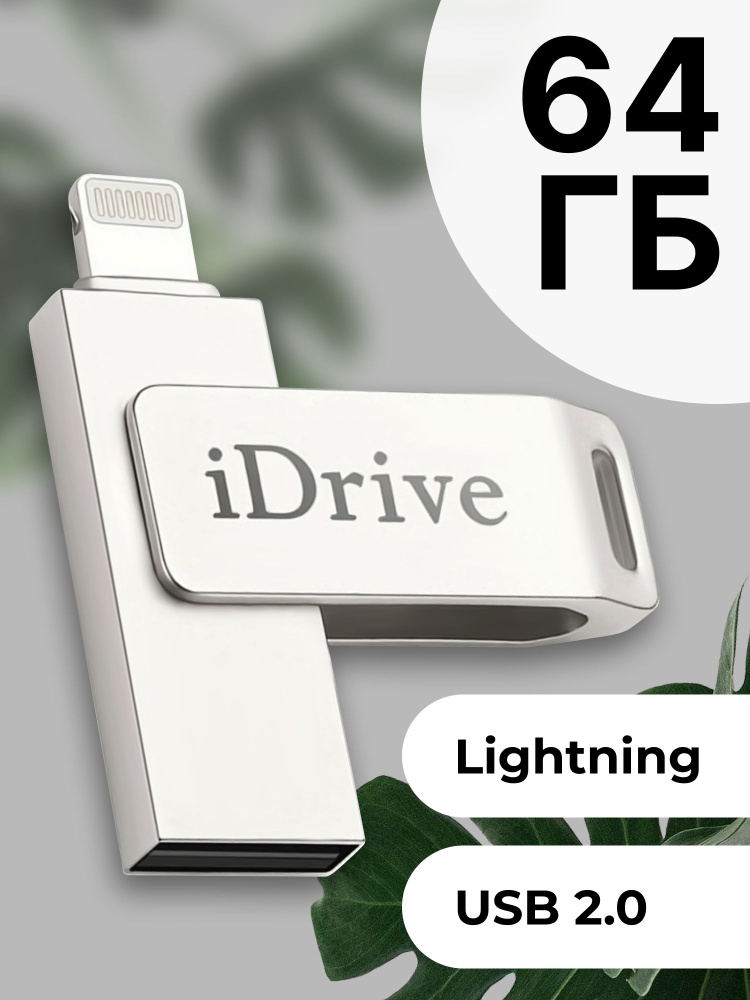Puloka USB-флеш-накопитель USB Flash Drive 1 64 ГБ, серебристый #1