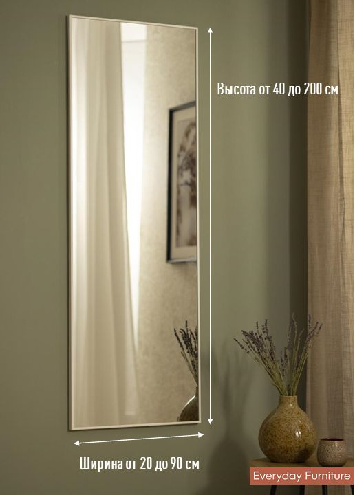 Зеркало настенное, прямоугольное в металлической раме , "Цвет рамы - Белый" 200 см х 50 см, 1 шт  #1