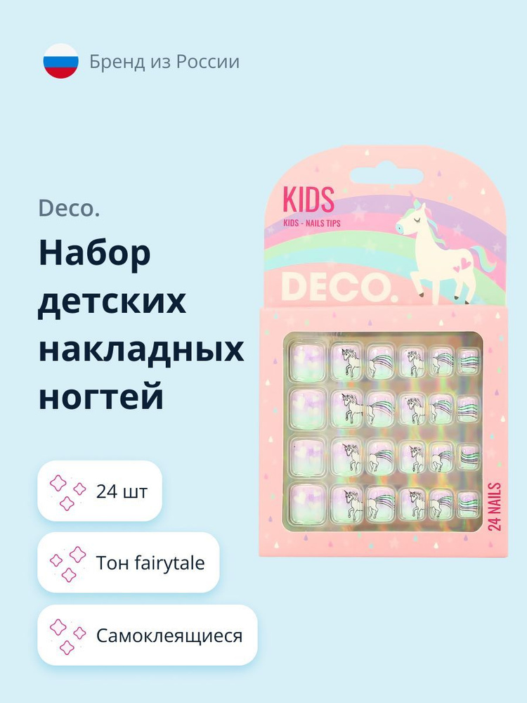 Набор детских накладных ногтей DECO. KIDS самоклеящиеся fairytale 24 шт  #1