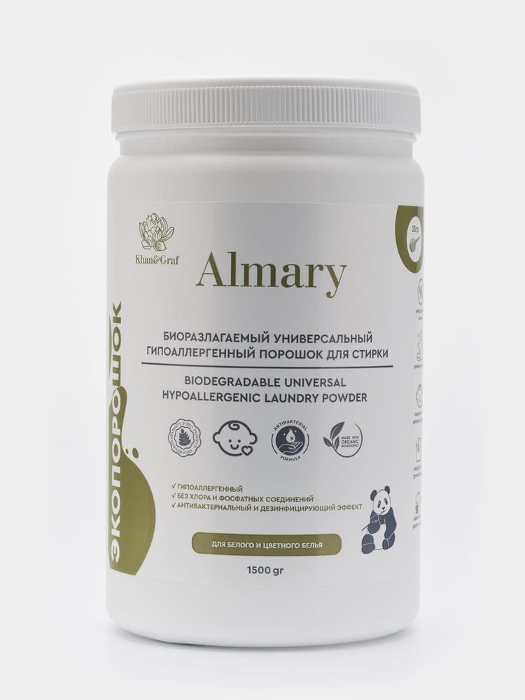 Стиральный ЭКО порошок Almary 1,5 кг гипоаллергенный биоразлагаемый с мерной ложкой  #1