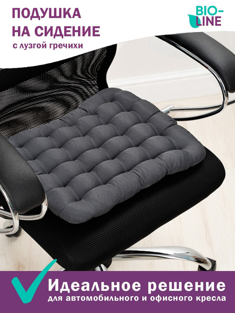 Подушка на стул с гречневой лузгой, 40х40 см, Bio-line #1