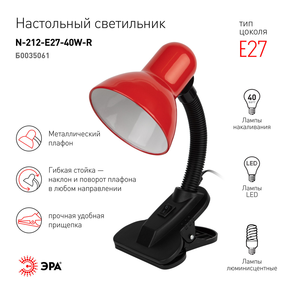 Лампа настольная на прищепке ЭРА N-212-E27-40W-R, красный #1