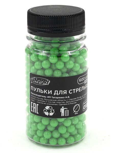 Н-р пулек ВБ 010/600шт (зеленые) GR.ОРЖ0225 #1