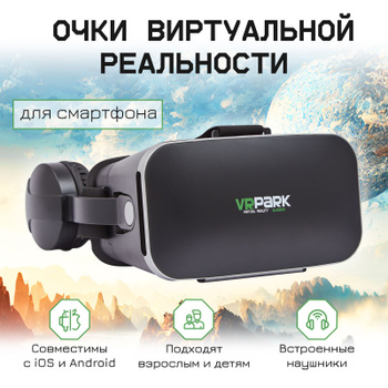 3D очки для смартфона VR BOX