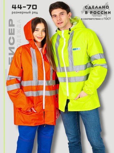 Куртки рабочие желтые купить в интернет-магазине OZON