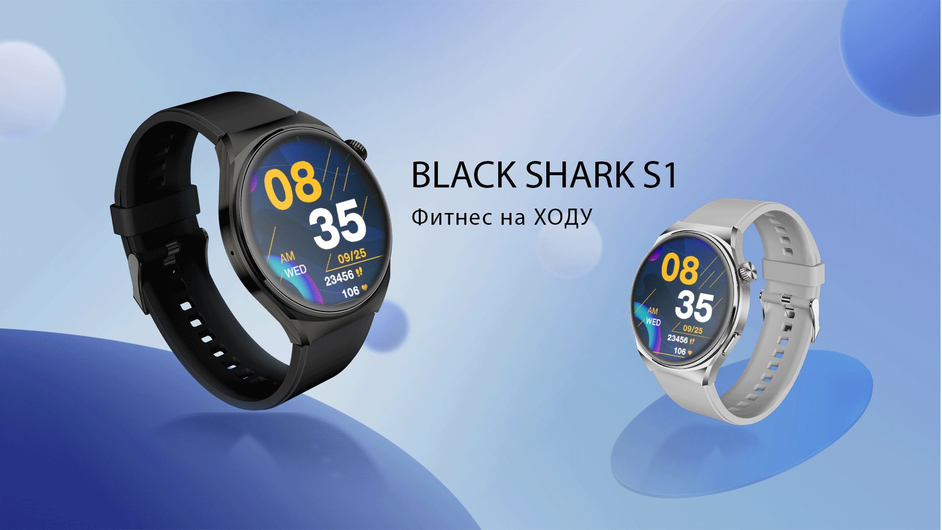 Умные часы black shark. Часы Black Shark s1 Xiaomi. Часы чёрная акула. ГБО Shark s900p.