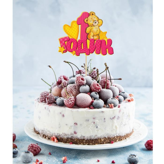 Топпер в торт "1 годик", для девочки/аксессуар для украшения десертов и сладостей.  #1