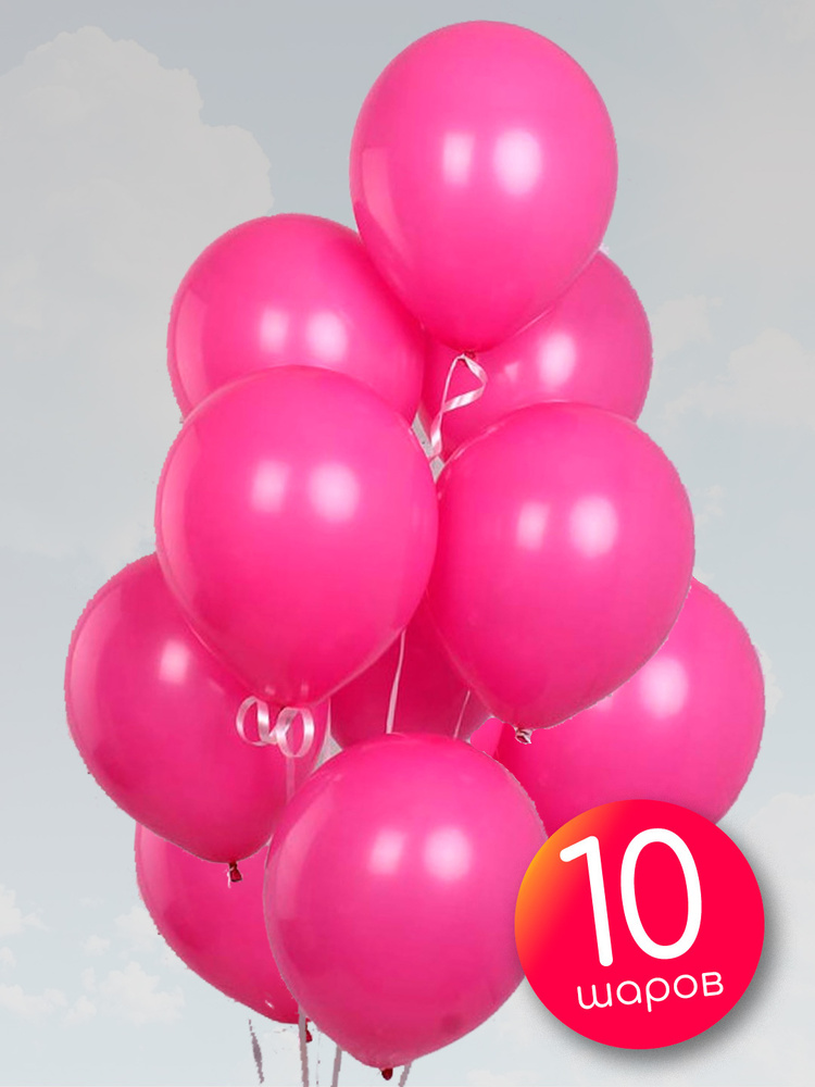 Воздушные шары 10 шт / Фуше, пастель / 30 см #1
