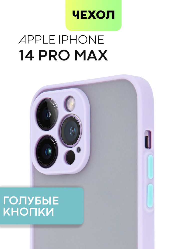 Чехол для Apple iPhone 14 Pro Max (Эпл Айфон 14 Про Макс) противоударный пластиковый , гибкой окантовкой #1