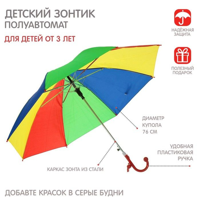 Зонт-трость "Радуга", полуавтоматический, со свистком, радиус - 38 см, ручка  #1