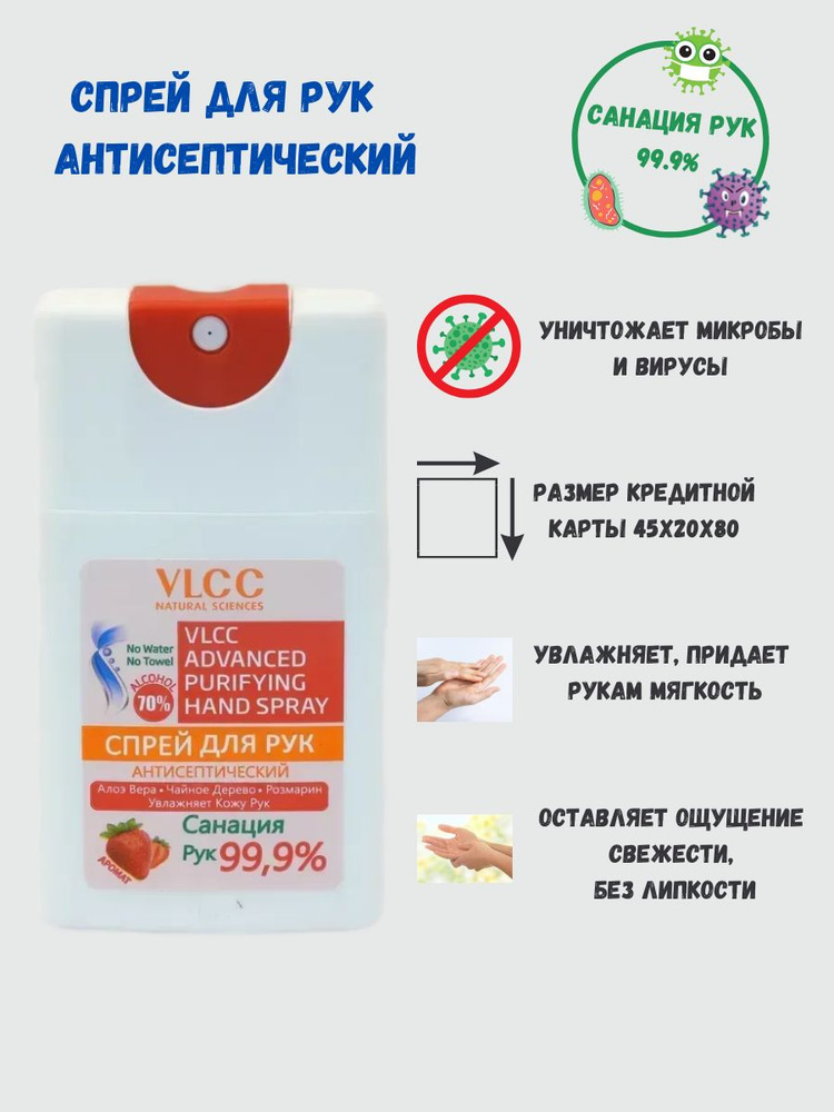 Спрей для рук увлажняющий очищающий клубничный антибактериальный антисептик  #1