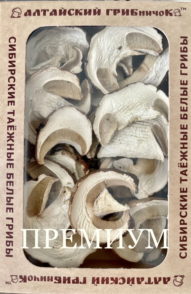 Алтайский грибничок Грибы сушеные Белые 40г. 1шт. #1