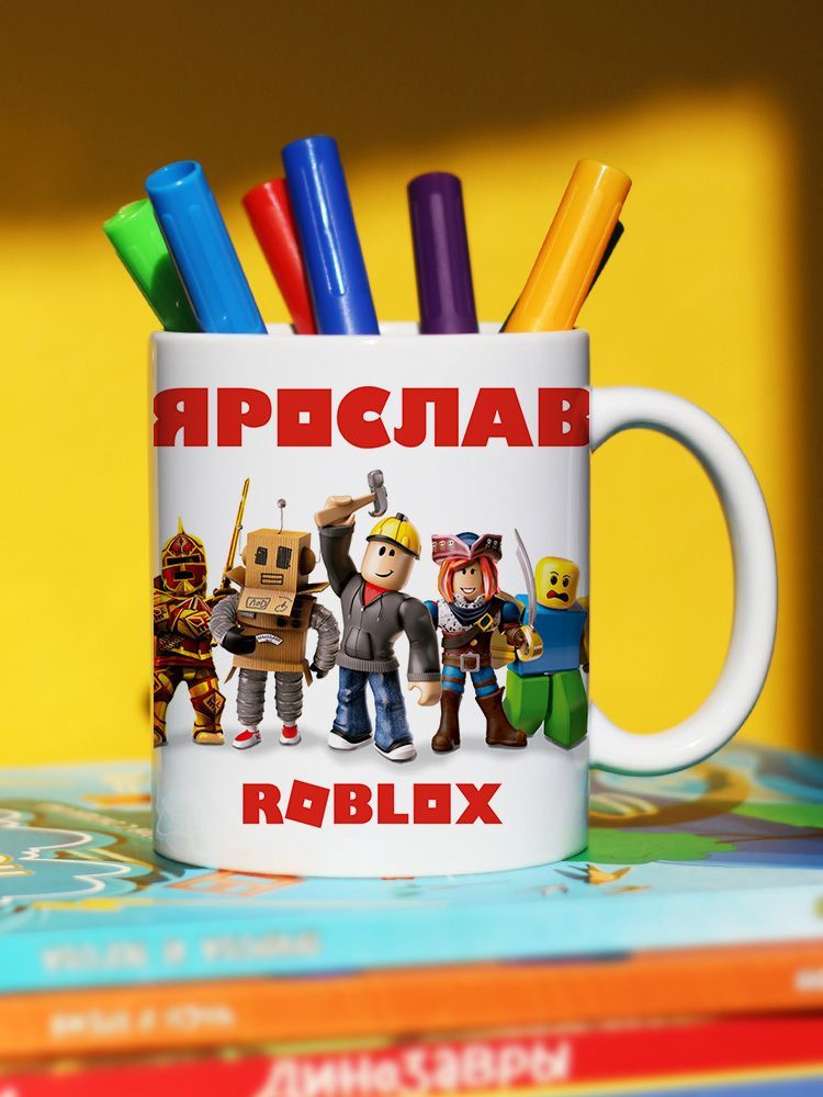 Кружка "Ярослав roblox (Роблокс)", 330 мл, 1 шт #1