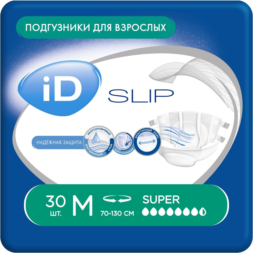 Подгузники для взрослых ID Slip Supеr, размер M (70-130 см), 30 шт #1
